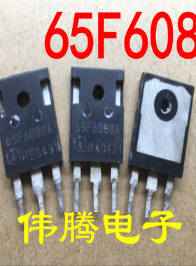 【伟腾电子】65F6080 65F6080A 原装拆机进口 现货可直拍