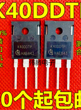 原装进口拆机件 K40DDTP K50DDTP TO-3P IGBT管 测好 K40DDTP包邮