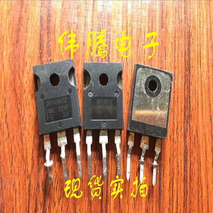 原装拆机 IRFP2907Z 170A 75V 后缀带Z的