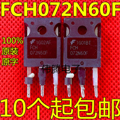 FCH072N60F 52A600V 代替65F6080 47N60C3 47N60CFD 原装进口拆机