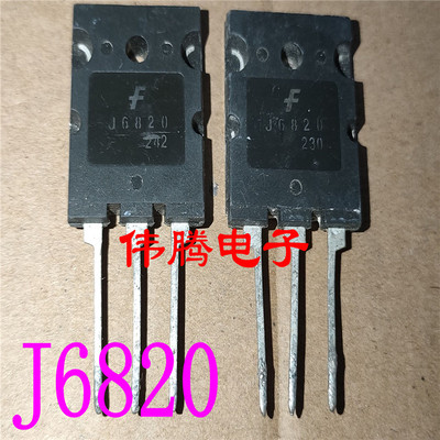 原装原字正品 J6820 J6820P 20A 1500V 超声波功率管 质量保证
