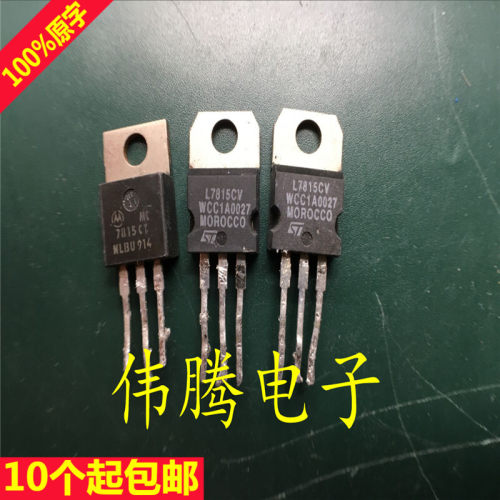 进口货 L7815V MC7815CT TO-220三端稳压管