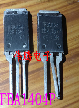 原装进口 IRFBA1404P N沟道场效应MOS管 40V 206A TO277 质量保证