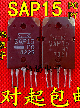 SAP15N SAP15P NO PO NY PY日本三肯SANKEN 大功率 音频功放对管