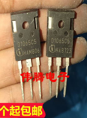 D1065C5 碳化硅整流管 10A 650V 原装进口货