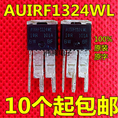 进口原装原字原码 AUIRF1324WL IRF1324WL 大功率MOS 场效应管