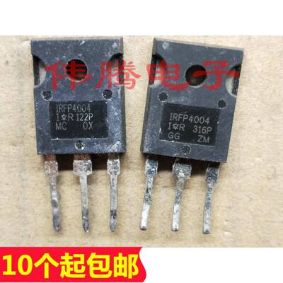 IRFP4004 195A 40V 原装原字正品 质量保证