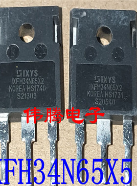 原装拆机 IXFH34N65X2 34N65 镜面正品的 代替IXFH32N50