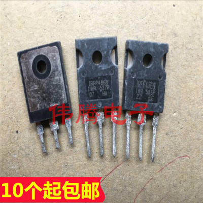 IRFP4768 IRFP4868 纯进口拆机货 非常国产打磨管 保证质量