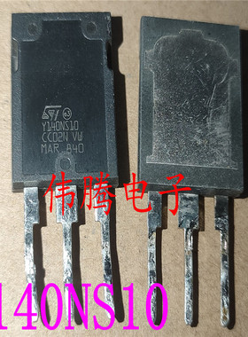 原装拆机 Y140NS10 140N10 没安装孔 长脚漂亮货