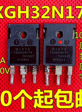 IXGH32N170 75A 1700V 电流大于IXBH42N170 原装拆机原字正品