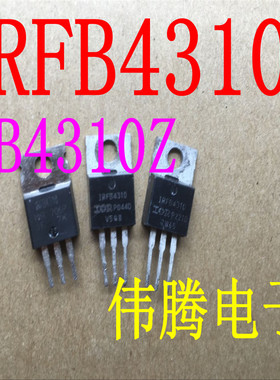 拆机场效应管 IRFB4310  FB4310Z 原装进口 现货可直拍