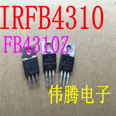 拆机场效应管 IRFB4310  FB4310Z 原装进口 现货可直拍