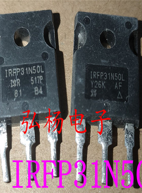 IRFP31N50L 31N50 原装进口 质量保证