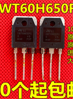 GWT60H65FB GW60H65DF STGW60H65DF IGBT场效应管 60A 650V
