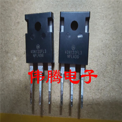 40N120FL3 安森美ON 新款高频IGBT 直接代替K40H1203