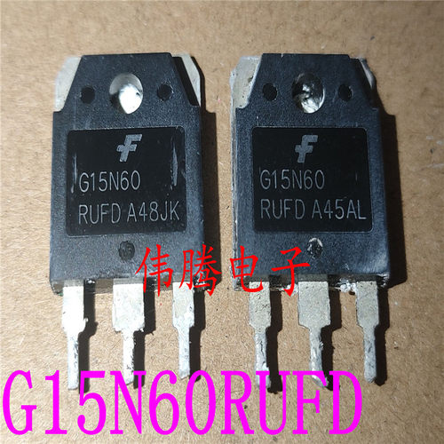 原装拆机 G15N60RUFD 绣花机IGBT管 15A 600V 质量保证