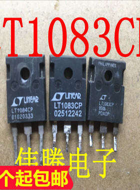 原装拆机进口 LT1083CP LT1084CP 实物拍摄 现货可直拍