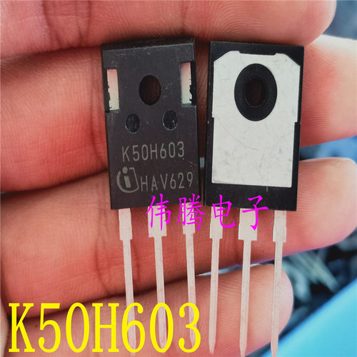 IKW50N60H3 K50H603 全新进口 600V50A焊机高频 IGBT