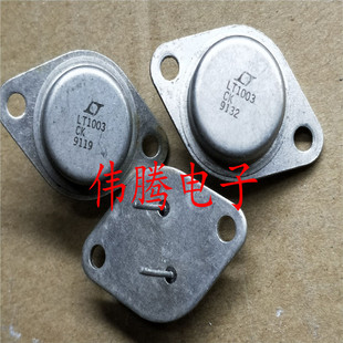 美国凌特 LT1003CK 超大功率三端稳压管 5V 5A电流 大负载7805