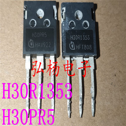 原装拆机 H30R1353 H30PR5 30A 1350V 电磁炉专用 质量保证