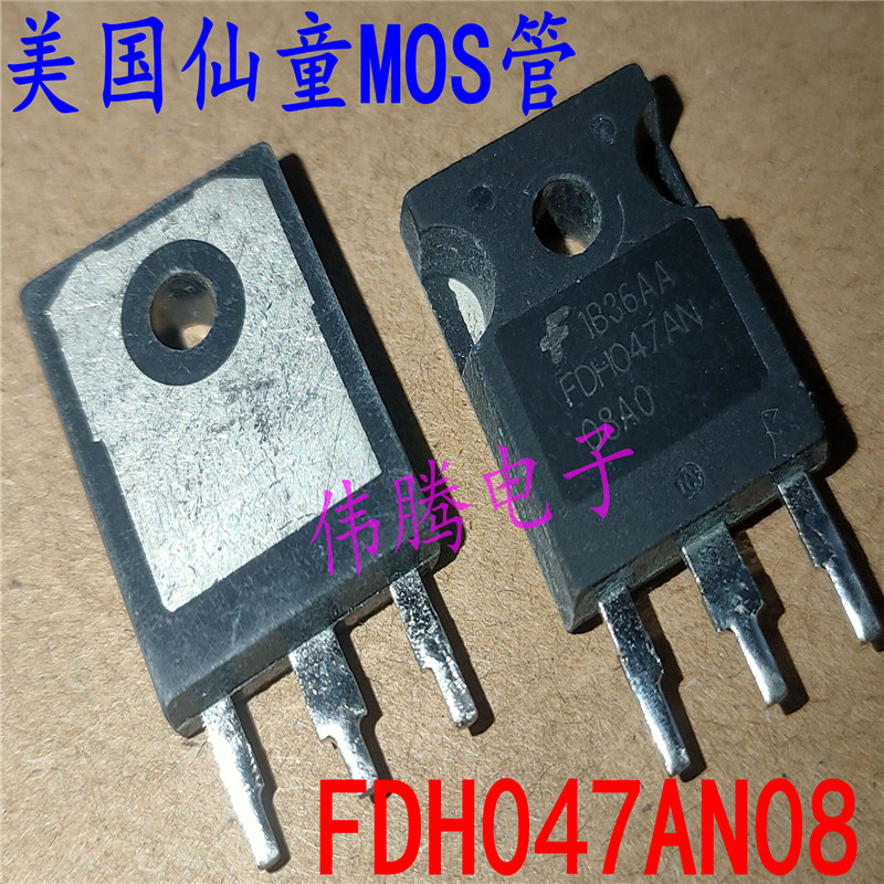 原装进口FDH047AN08 208A 75V内阻4.7毫欧 性能优于210N06 200N08