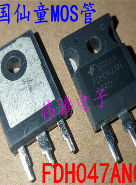 原装进口FDH047AN08 208A 75V内阻4.7毫欧 性能优于210N06 200N08