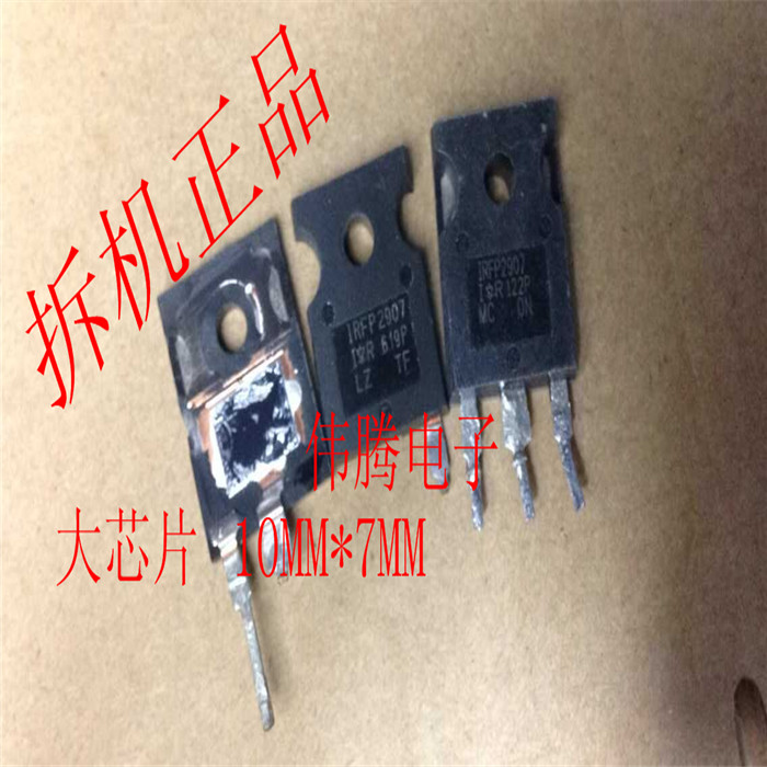 原装进口拆机 IRFP2907 209A75V 大功率大芯片 场效应管