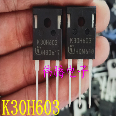 全新进口 K30H603 IKW30N60H3 磨砂面纯进口的 高频IGBT