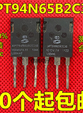 APT94N65B2C3G 94A 650V大电流高耐压MOS管相当于两个47N60C3