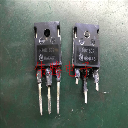 H30R1602 IHW30N160R2 原装原字拆机的 保证质量