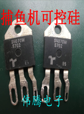 拆机单向可控硅 S4070W 70A大电流 美国高达公司