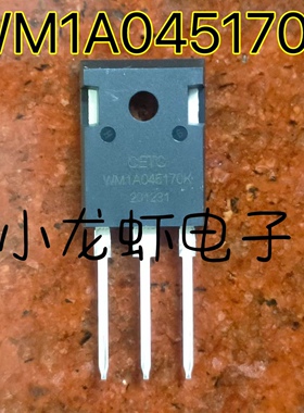 CETC WM1A045170K 代替C2M0045170全新碳化硅MOSFET 75A1700V