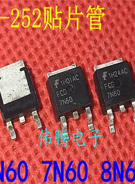 全新贴片场效应管 FQD/FCD 2N60C 4N60C 5N60C 6N60C 7N60C TO252