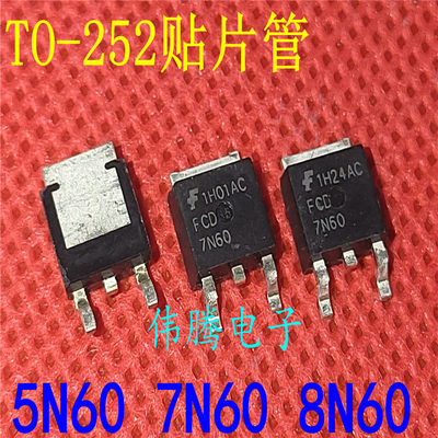 全新贴片场效应管 FQD/FCD 2N60C 4N60C 5N60C 6N60C 7N60C TO252