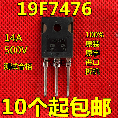 进口拆机原装 19F7476 TO-247 MOS场效应管 现货 质量保证 包邮