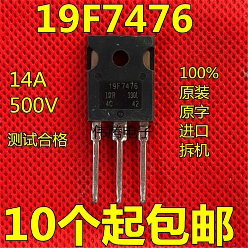 进口拆机原装 19F7476 TO-247 MOS场效应管 现货 质量保证 包邮
