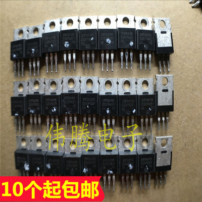 测试统一参数 IRFB4115 105A 150V 电摩控制器 包质量