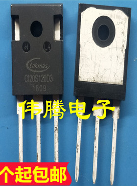 全新 CI20S120D3 托克马斯碳化硅整流管20A 1200V与C4D20120通用