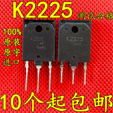 2SK2225 K2225 TO-3P 1500V 2A MOS场效应管 变频器电源专用 包邮