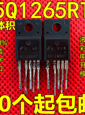 CQ1265RT 5Q1265RT液晶彩电电源管理IC模块 拆机进口原装正品包邮
