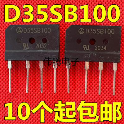 电磁炉整流桥排桥大功率 GBJ3510  3510 GBU3508 GBJ35M D35XB80