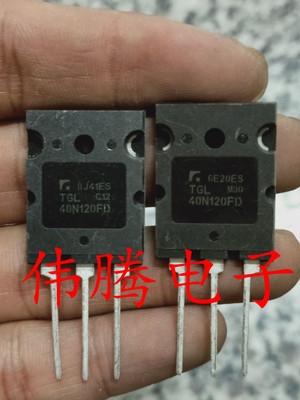 全新进口TGL40N120FD 40N120FD电焊机IGBT单管三极管40A1200V