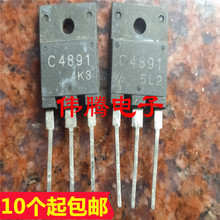 超声波功率管 C4891 C4890 30A 1500V 通用于C3998 C5570系列