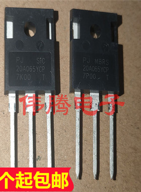 全新正品 碳化硅整流管 MBRS20A065YCP SIC20A065YCP代替C3D20060