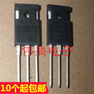 全新正品 碳化硅整流管 MBRS20A065YCP SIC20A065YCP代替C3D20060