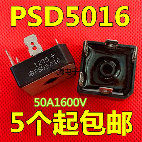 原装进口拆机 SKBPC5016 MT5016A PSD5016 50A 1600V 三相整流桥