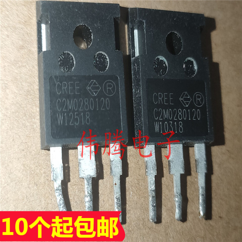 C2M0280120 10A 1200V 代替C2M0160120 碳化硅MOS管