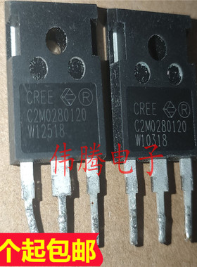 C2M0280120 10A 1200V 代替C2M0160120 碳化硅MOS管