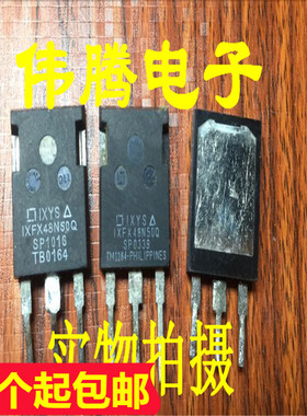 IXFX48N50Q 48A 500V 原装拆机进口 德国IXYS品牌